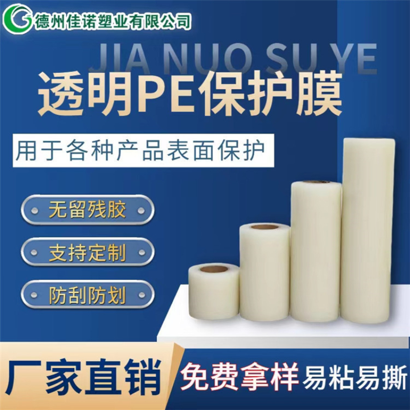 透明微粘.jpg