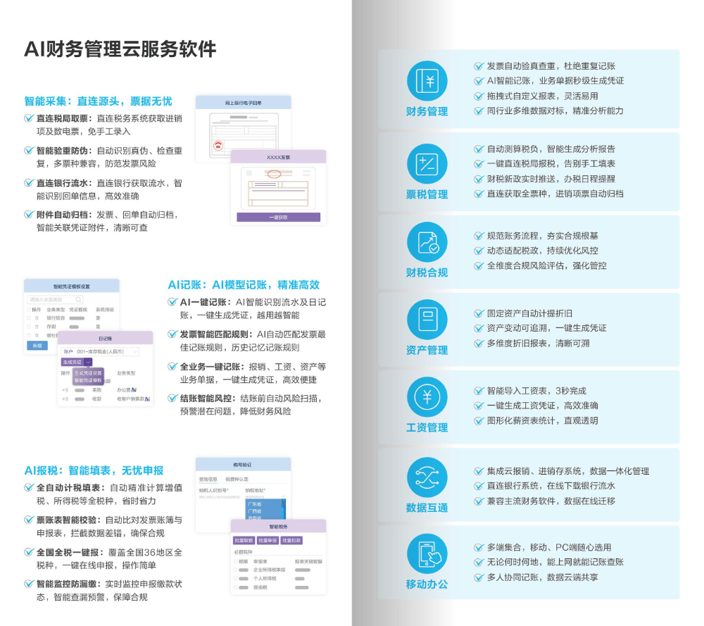 【预览图】云会计2.jpg