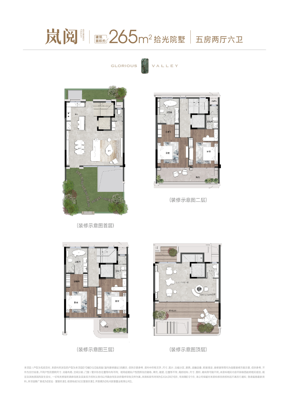 2026精选杭州运河新城附近低密住宅项目哪家靠谱全面