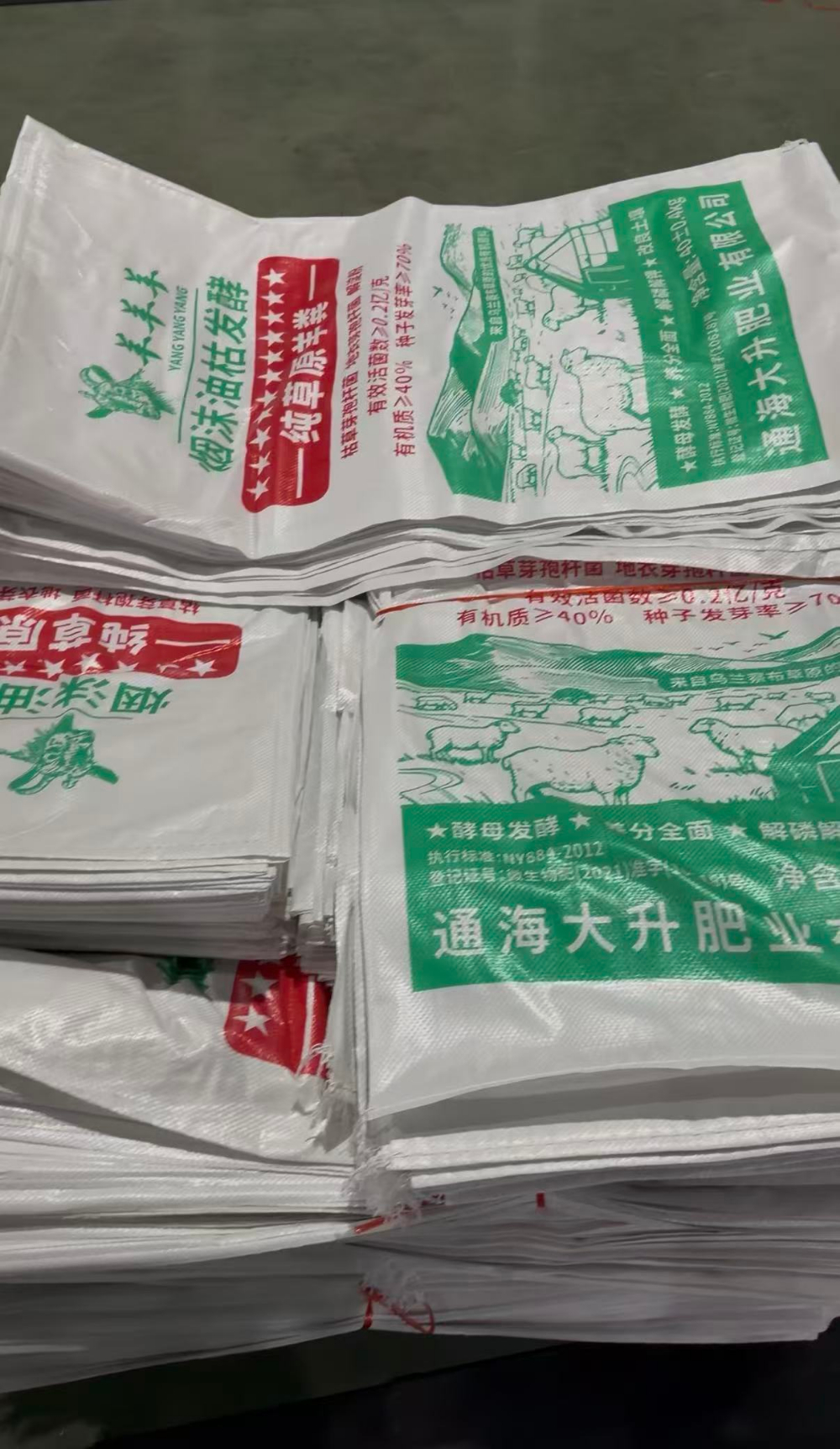 有机肥袋