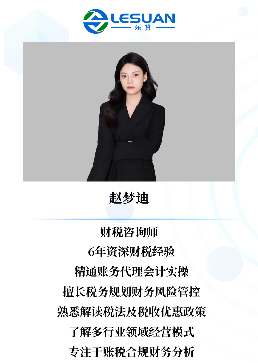 巩义税务咨询公司怎么选？一家值得关注的一站式财税服务集团