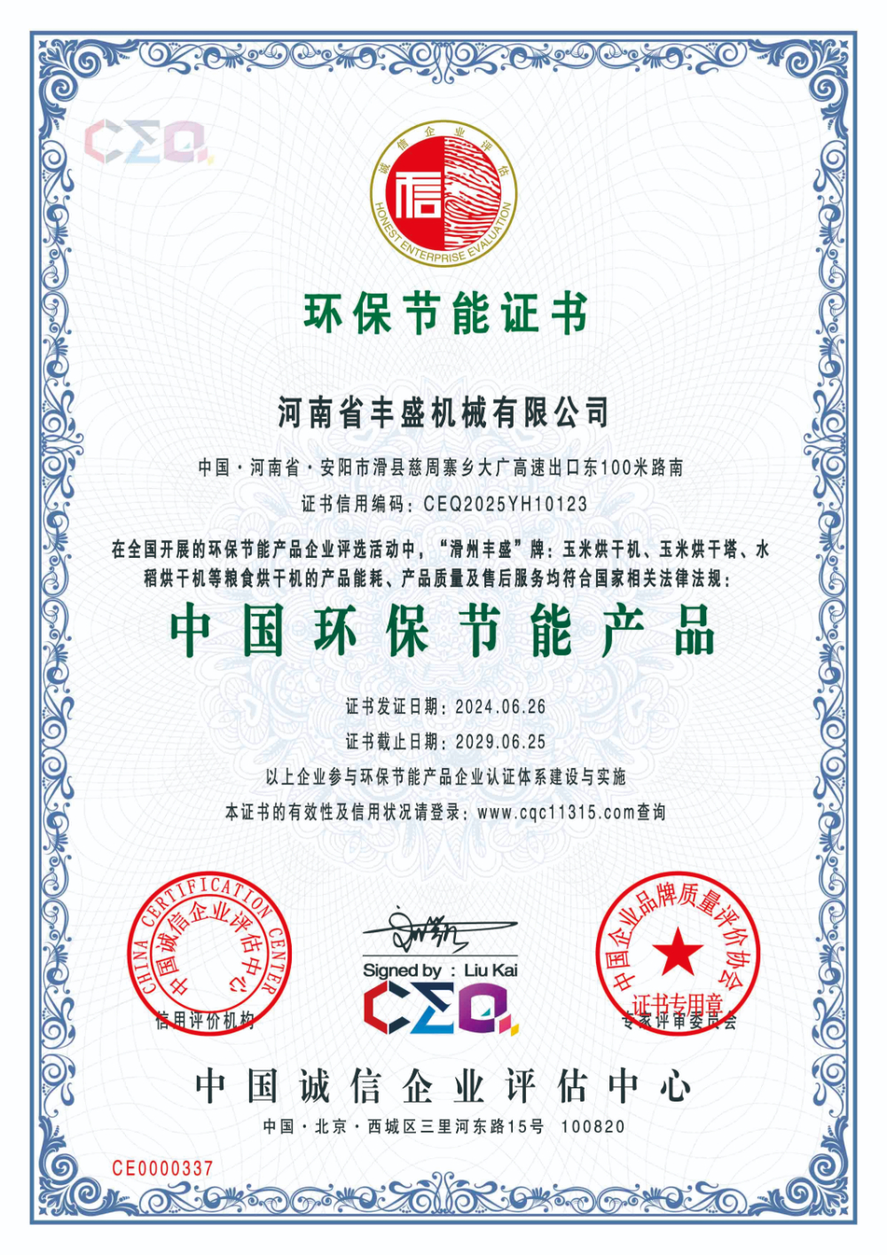微信图片_20261008112251_18_531.jpg