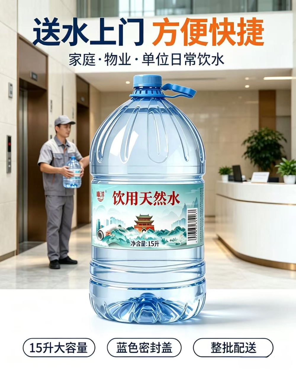 家用大桶水jpg