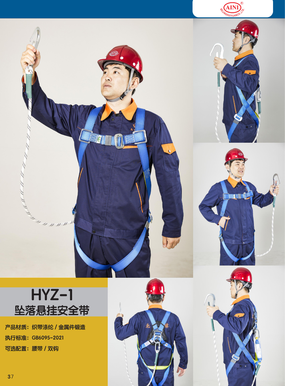 山西防寒安全帽厂商哪家好？高性价比实力厂家靠谱选择指南
