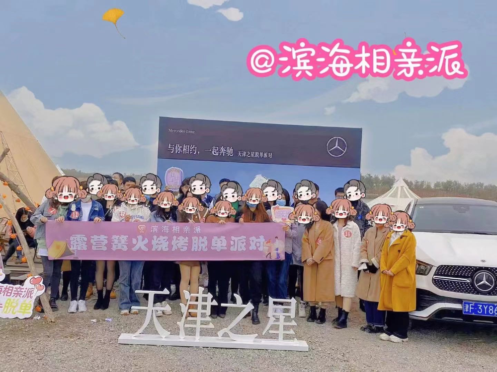天津靠谱婚恋介绍机构怎么选？本地真实脱单指南