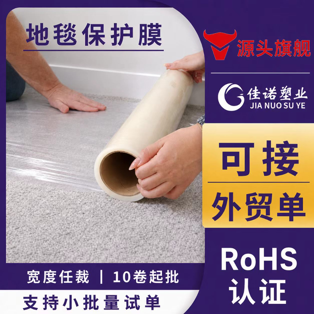 石家庄装饰板保护膜怎么选？专业厂家与避坑指南