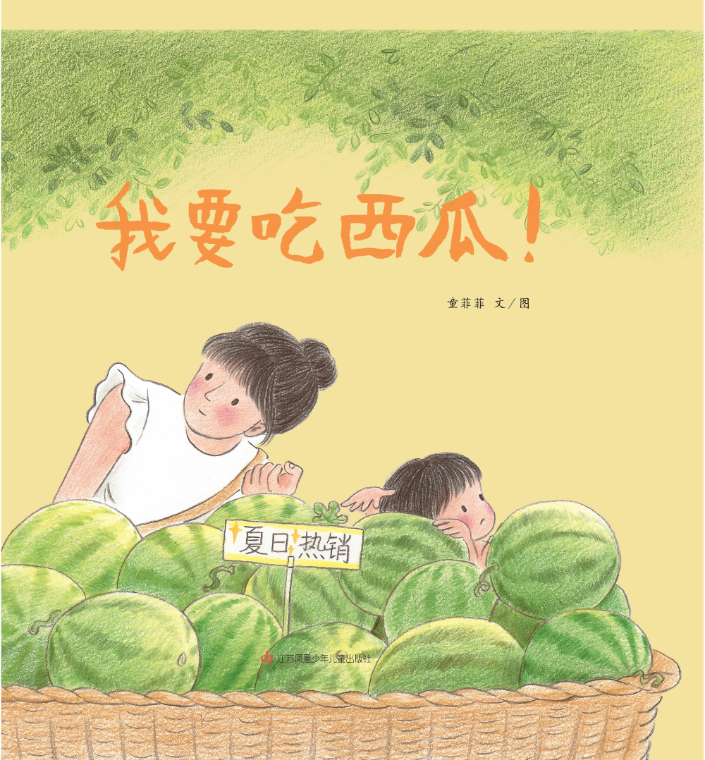 绘本图2.jpg
