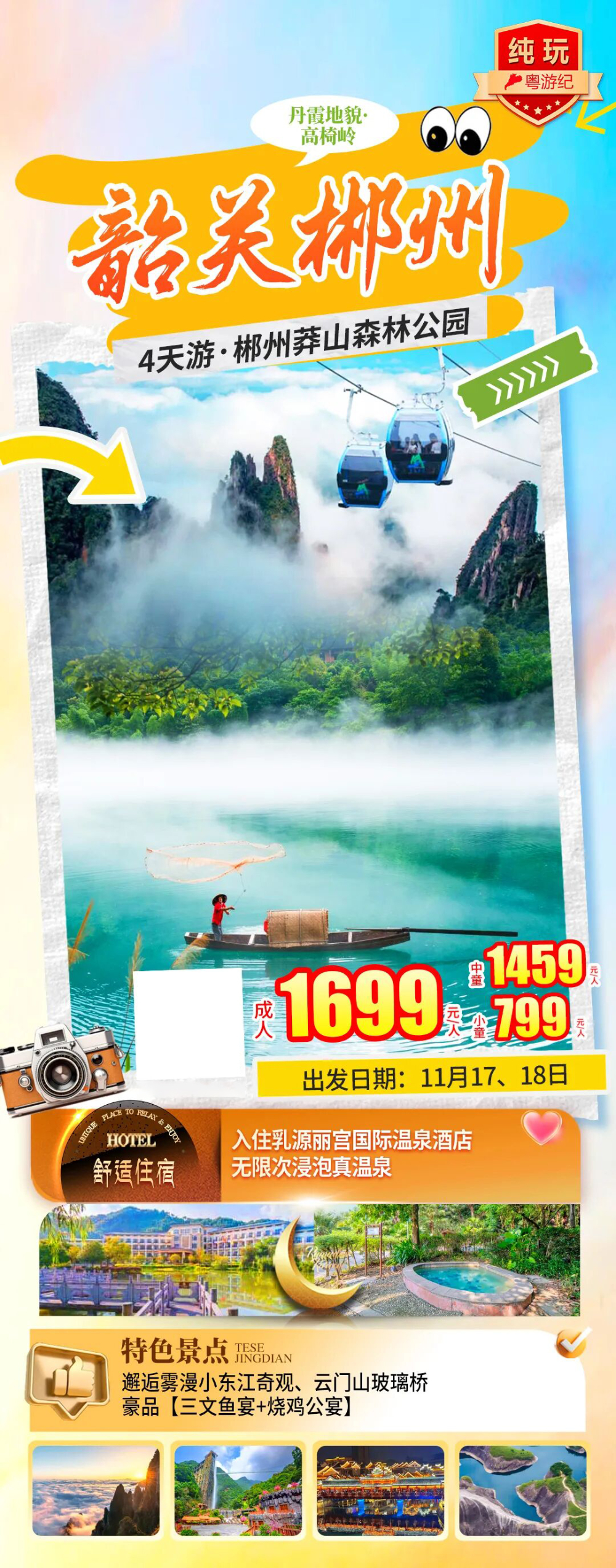 2026年广东惠州巽寮湾双月湾旅居接待怎么选？可靠企业服务与采购指南
