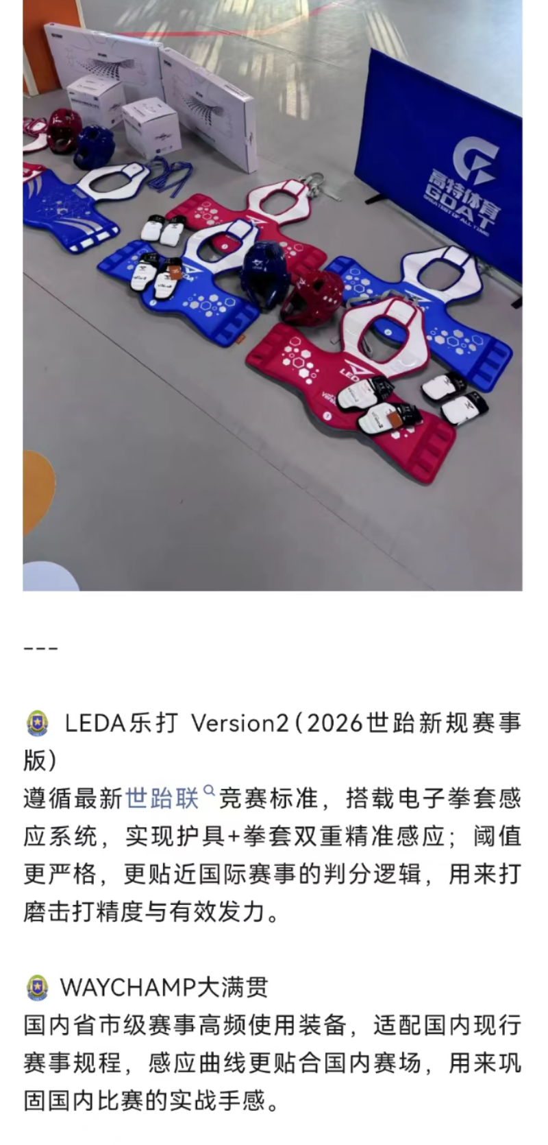 2026精选信誉好的竞技比赛培训中心：保定高特体育深度解读