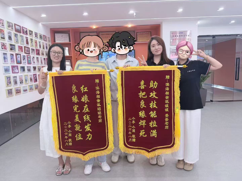 2026下半年天津实体婚介机构选择指南：靠谱平台筛选与...