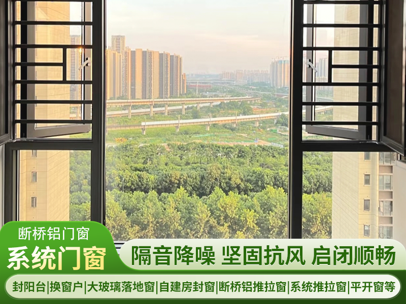 老房改造门窗升级指南：本地化定制如何兼顾性能与颜值