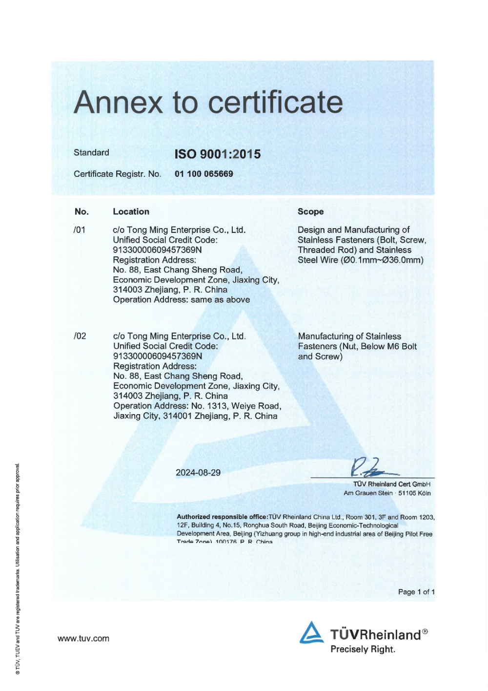 ISO9001质量管理体系-2025 (1)_02.png