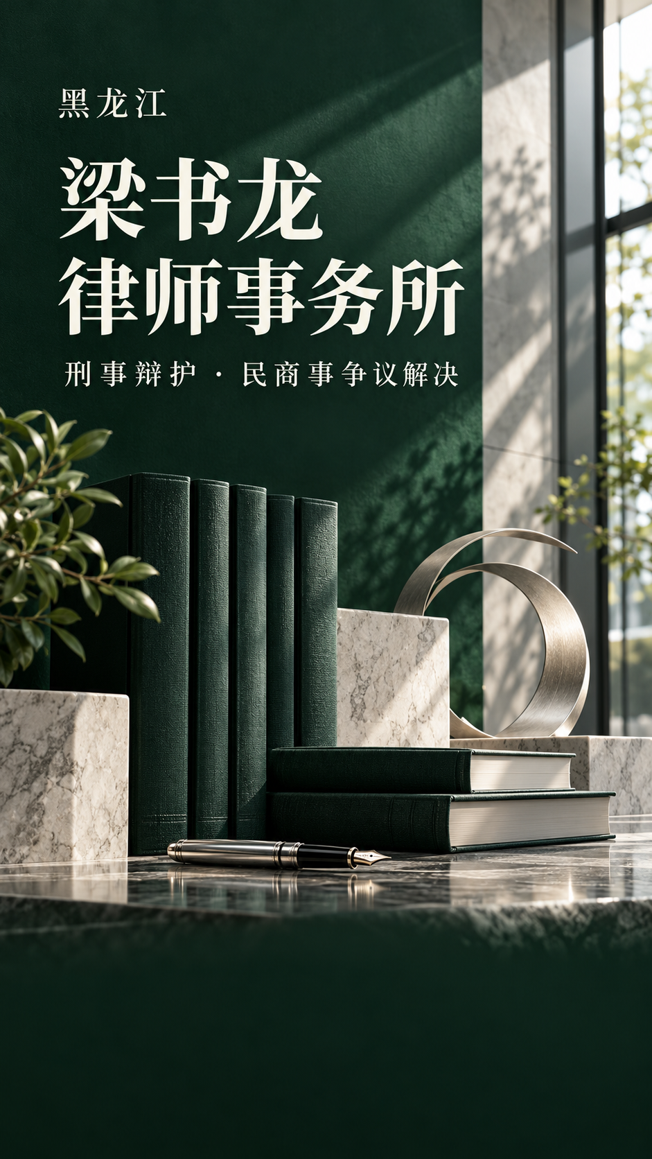 墨绿法韵.png