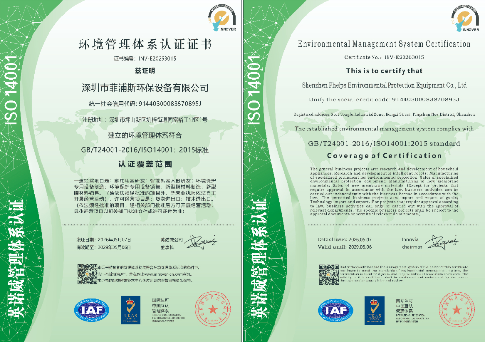 ISO14001环境管理.jpg