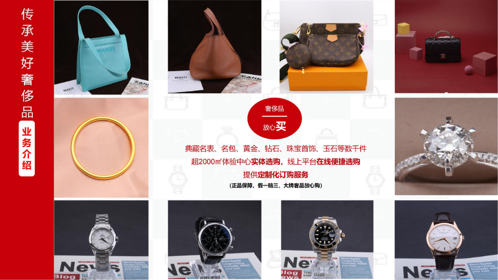 湖南通程奢品科技有限公司介绍_09.jpg