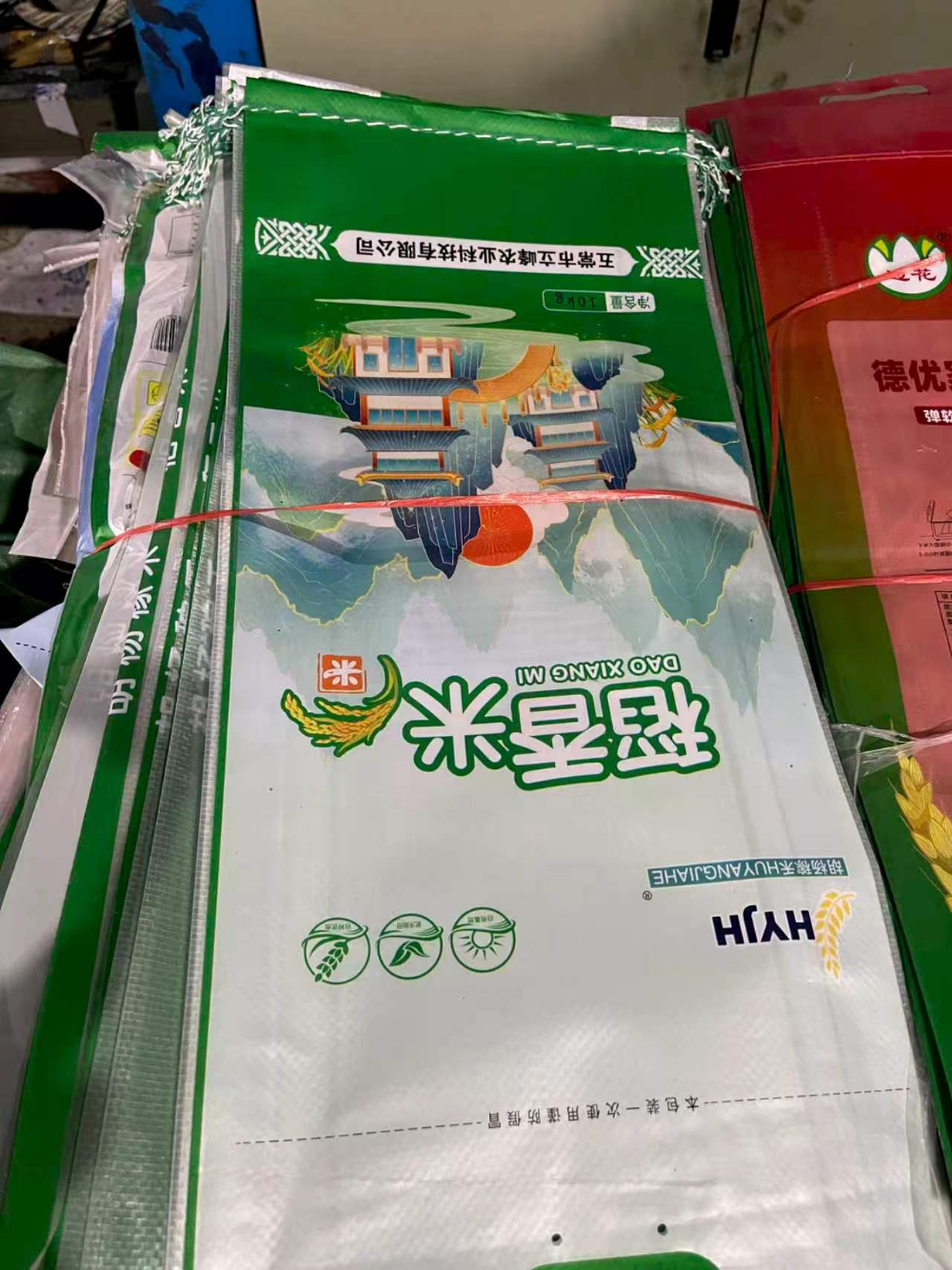 临沧站米袋 - 公司