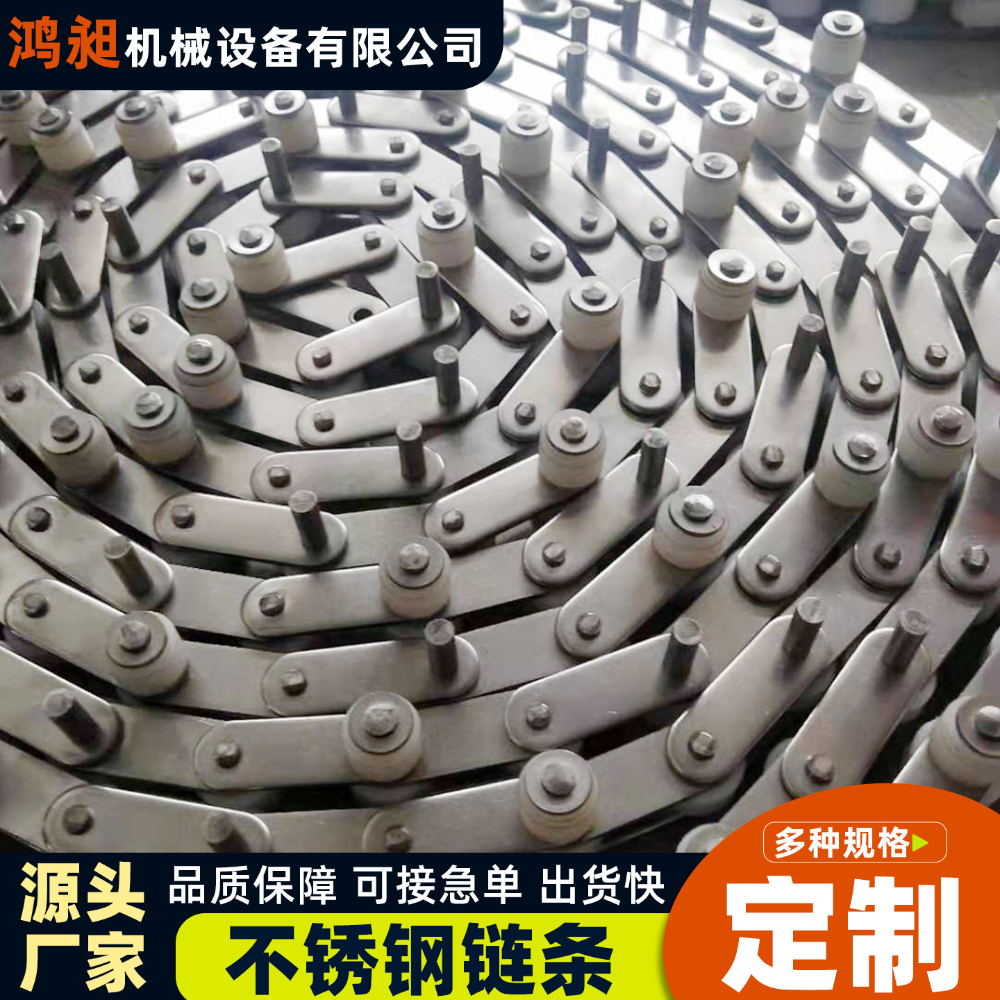 非标链条