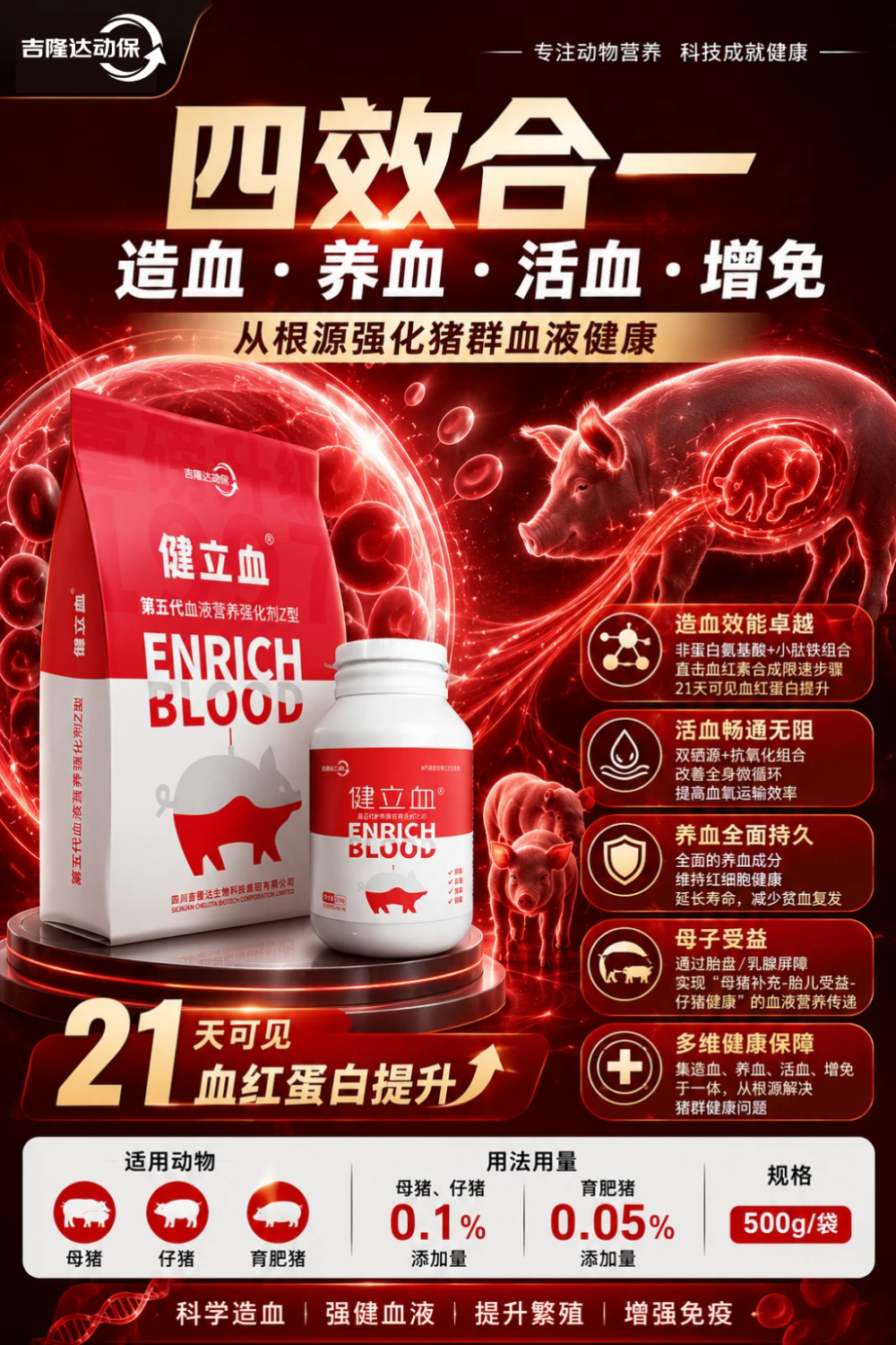 健立血logo.png
