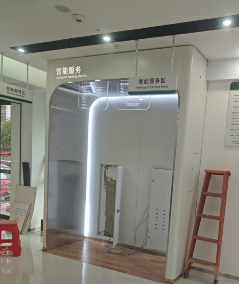 银行智能服务区机罩_2.png