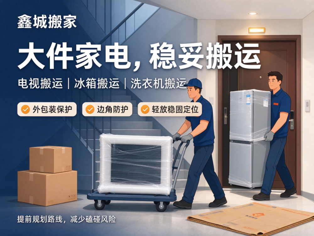 搬家宣传图生成 (11)_看图王.jpg