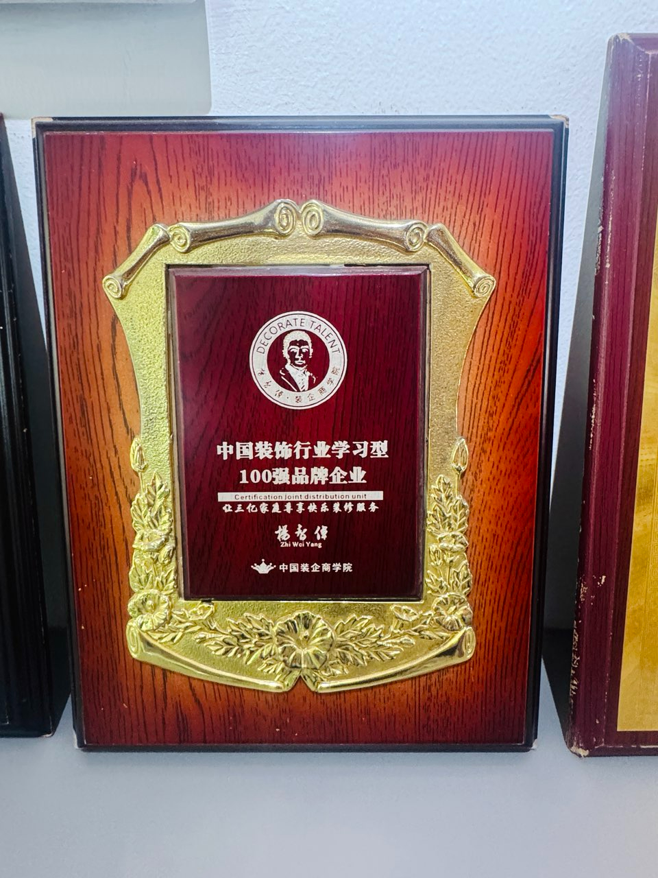 玖禾装饰-荣誉奖牌02.jpg