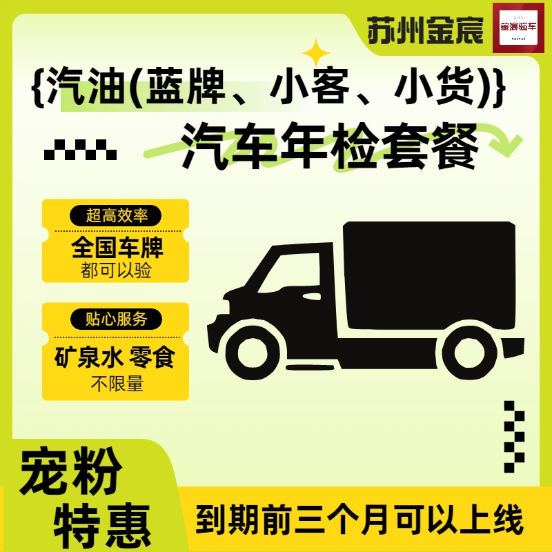 昆山出租车年审怎么选？标准与流程一次说清