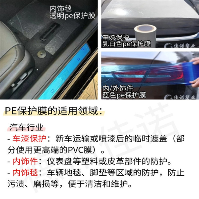 朝阳有实力的PE黑白印字保护膜厂家推荐