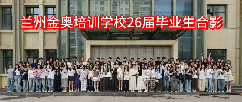 01_26届全体毕业生合影_副本.jpg