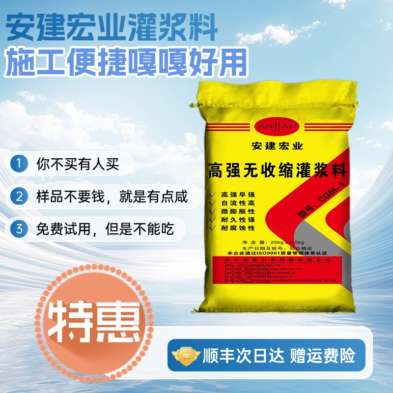 2026精选甘肃有实力的包钢灌浆料合作指南：如何选对供应商？