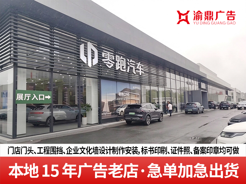 2026年广告牌定制，为什么越来越多商家选择本地广告公司？