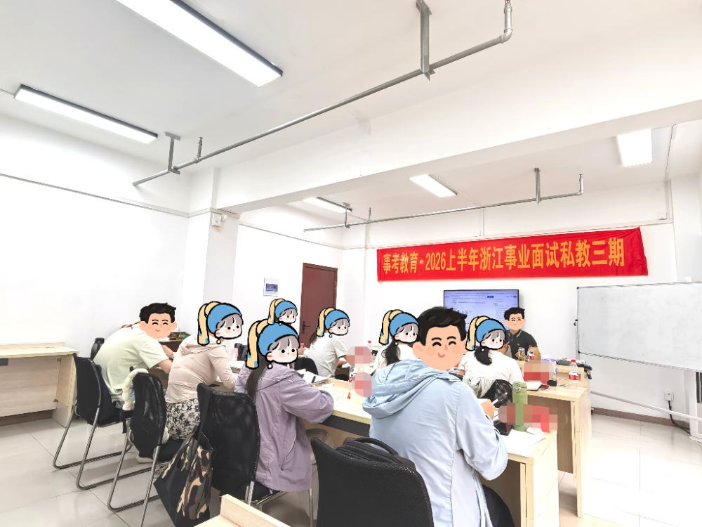 2026甄选浙江可靠公务员面试班怎么选？温州本土实战派这样看