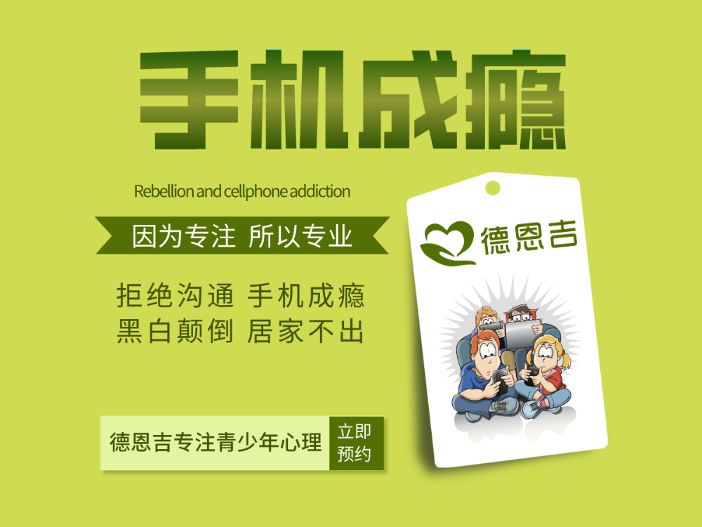 手机成瘾.png