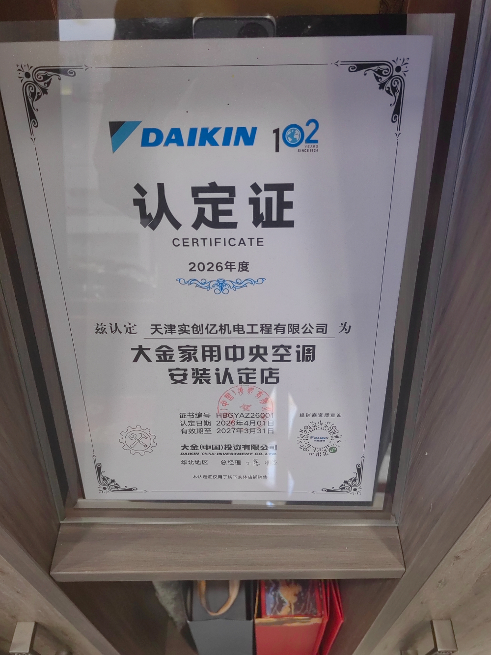 微信图片_20261021190814_451_17.jpg