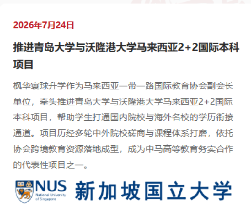 2026优选北京国贸考研失利留学申请机构怎么选？值得信...