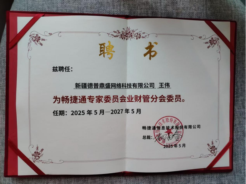2026年10月乌鲁木齐进销存软件公司推荐，靠谱企业筛...