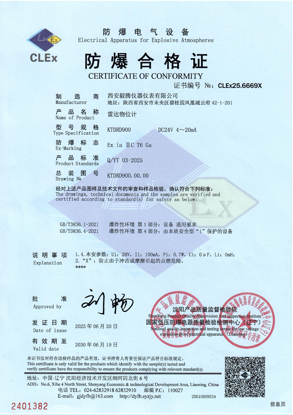 微信图片_20260904171430_247_382.jpg