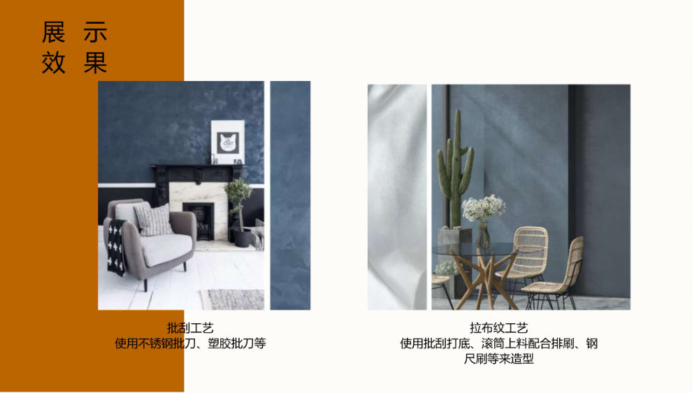 佛山艺术涂料厂家哪家好？从源头工厂看生产实力与品质保障