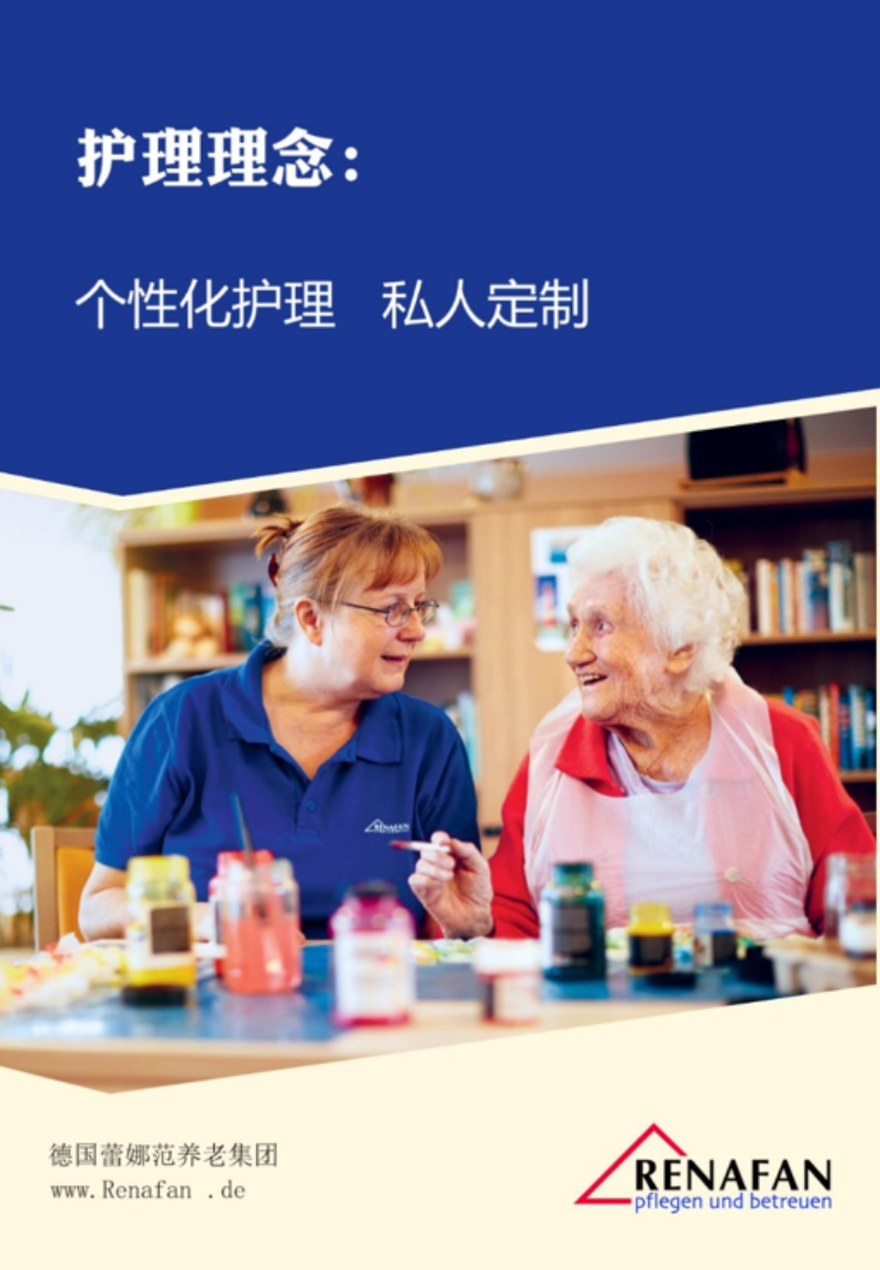2026年10月深度观察：医养结合型老年护理机构如何真正守护长者尊严