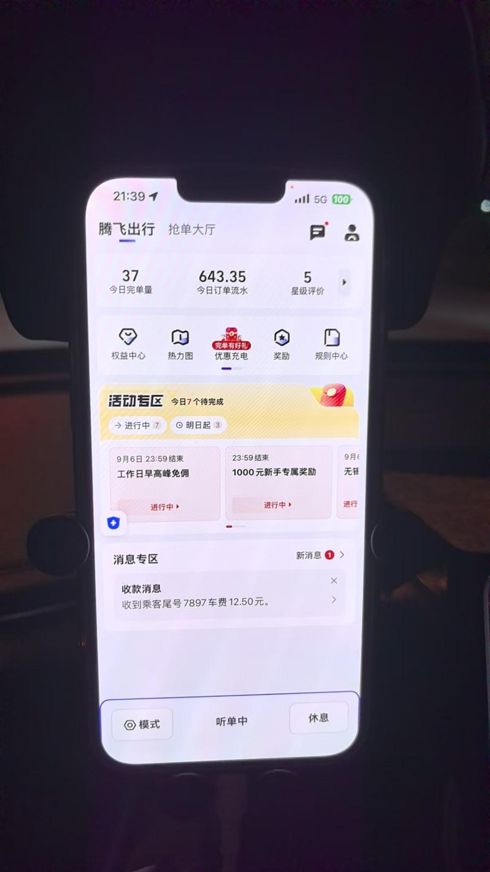 客户跑车流水案例 (19).jpg