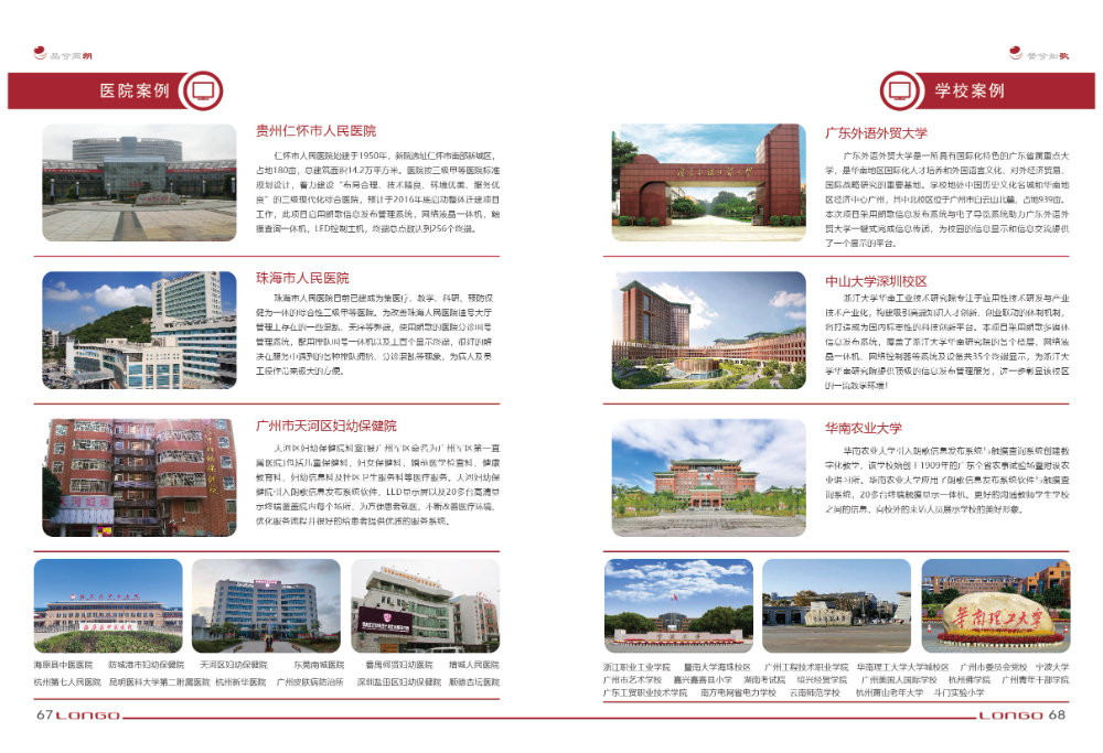医院&学校.jpg