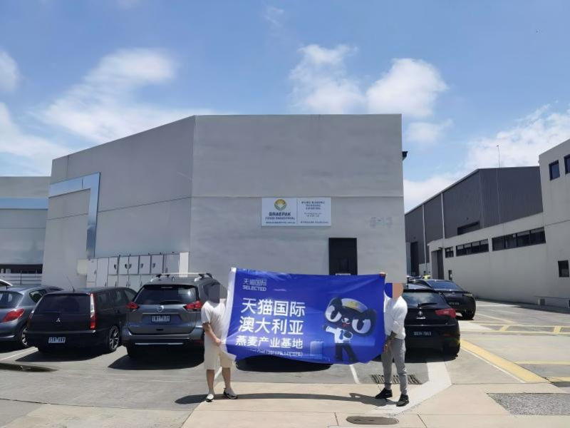 2026年10月澳洲混合燕麦片工厂怎么选？Braepa...