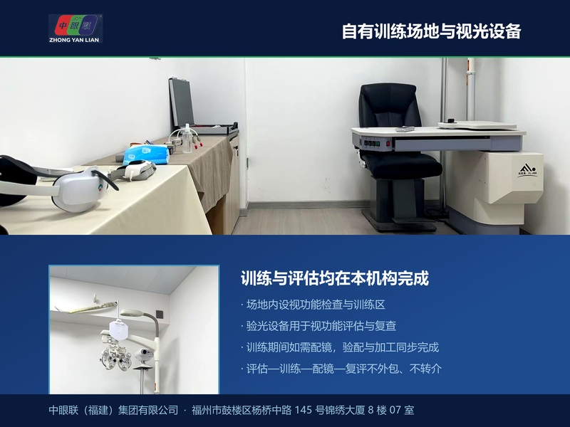 鼓楼配镜机构选择指南：从专业资质到服务能力的综合考量