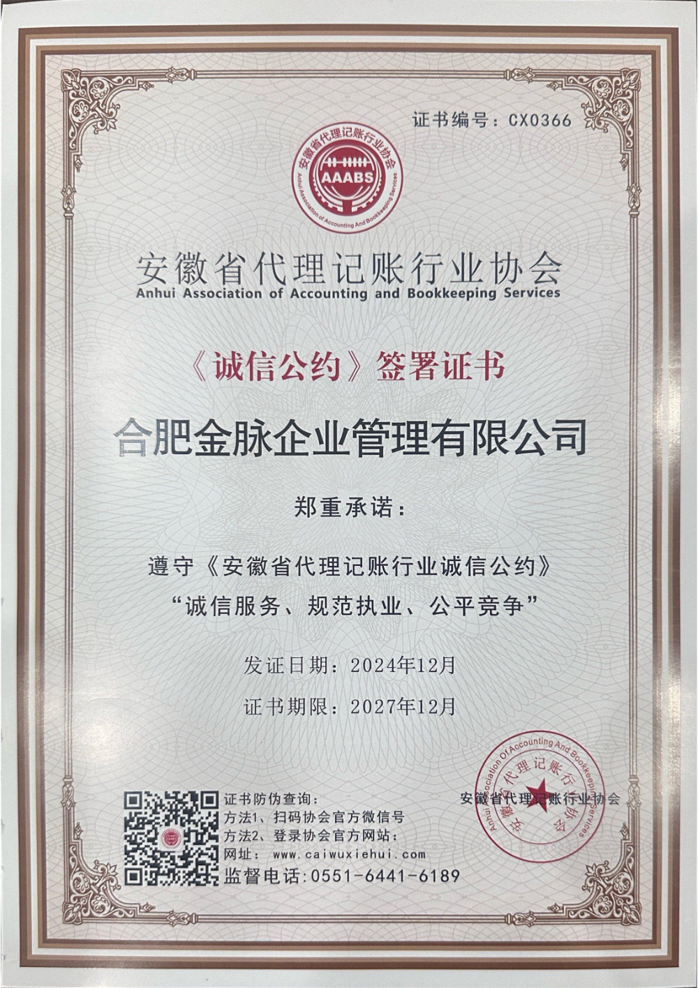 2026下半年新站区财税咨询机构筛选要点：专业代账与税...