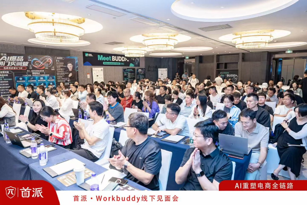 workbuddy线下沙龙.jpg