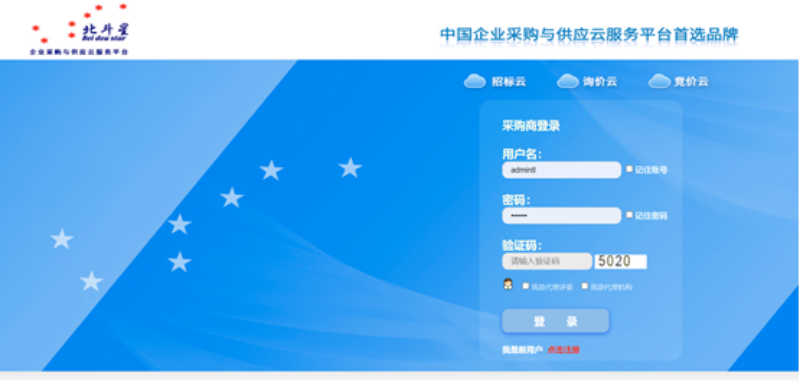 竞价采购系统品牌怎么选？深圳诚信服务商指南