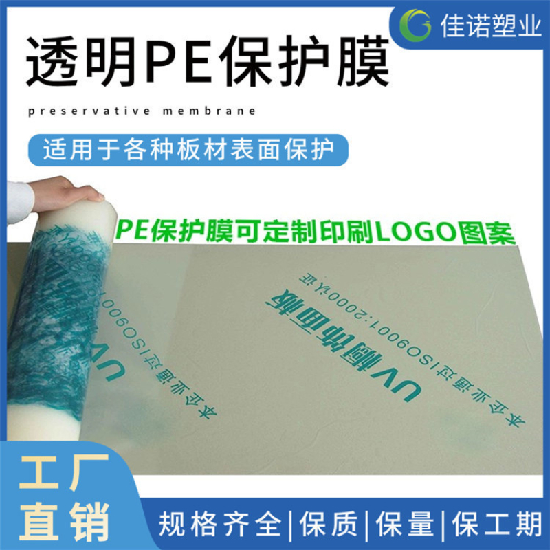 济宁人造石保护膜厂家怎么选才靠谱？三条实用建议