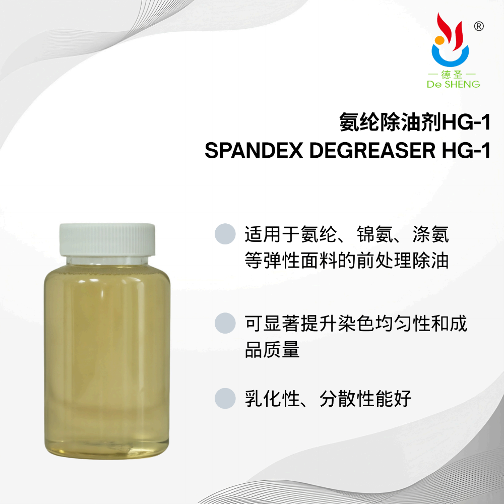 德圣产品图_06.png