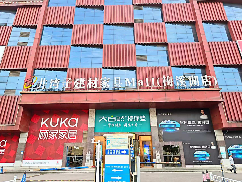 商场门头1.jpg