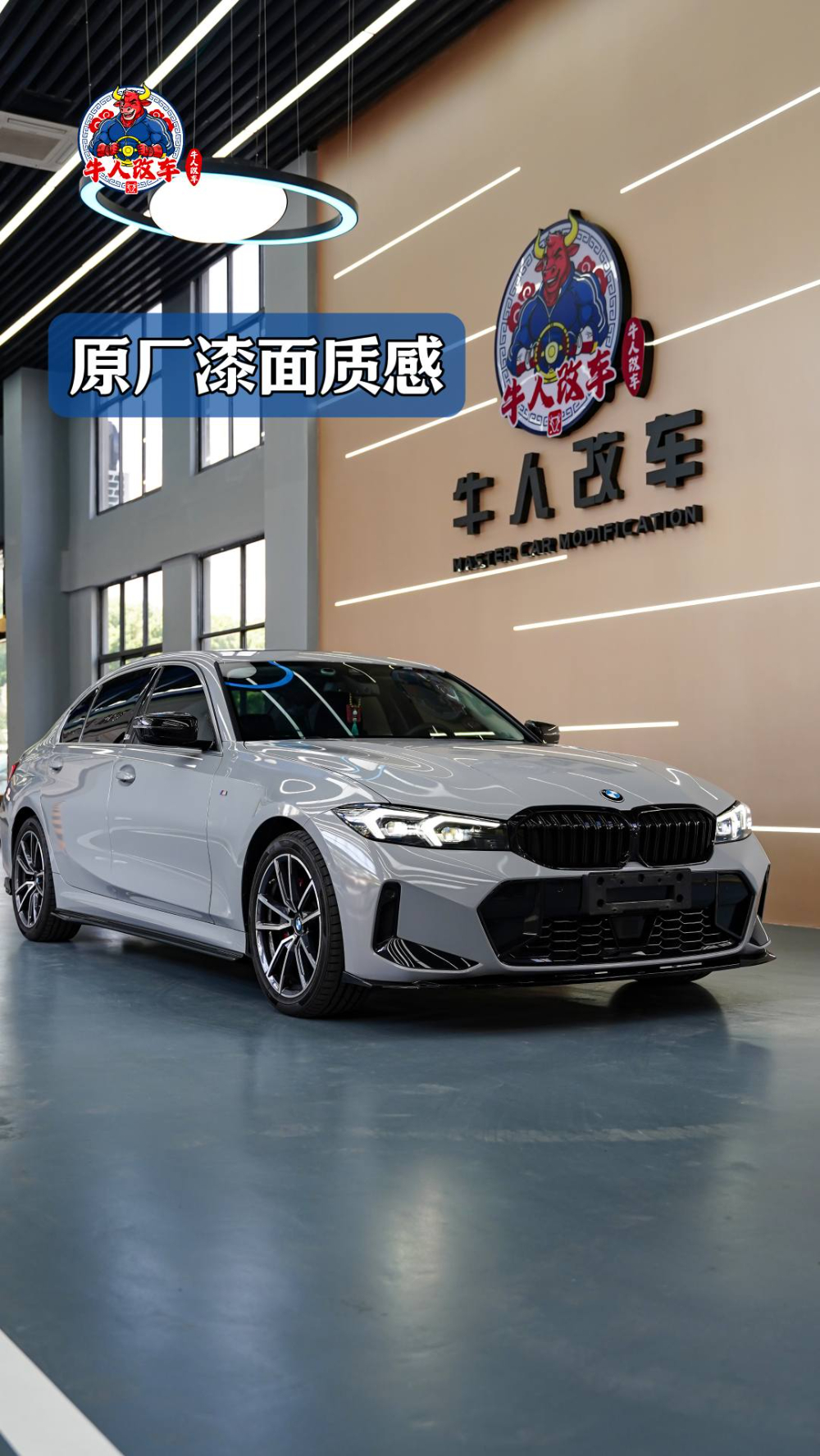 宝马3系改色膜9.jpg