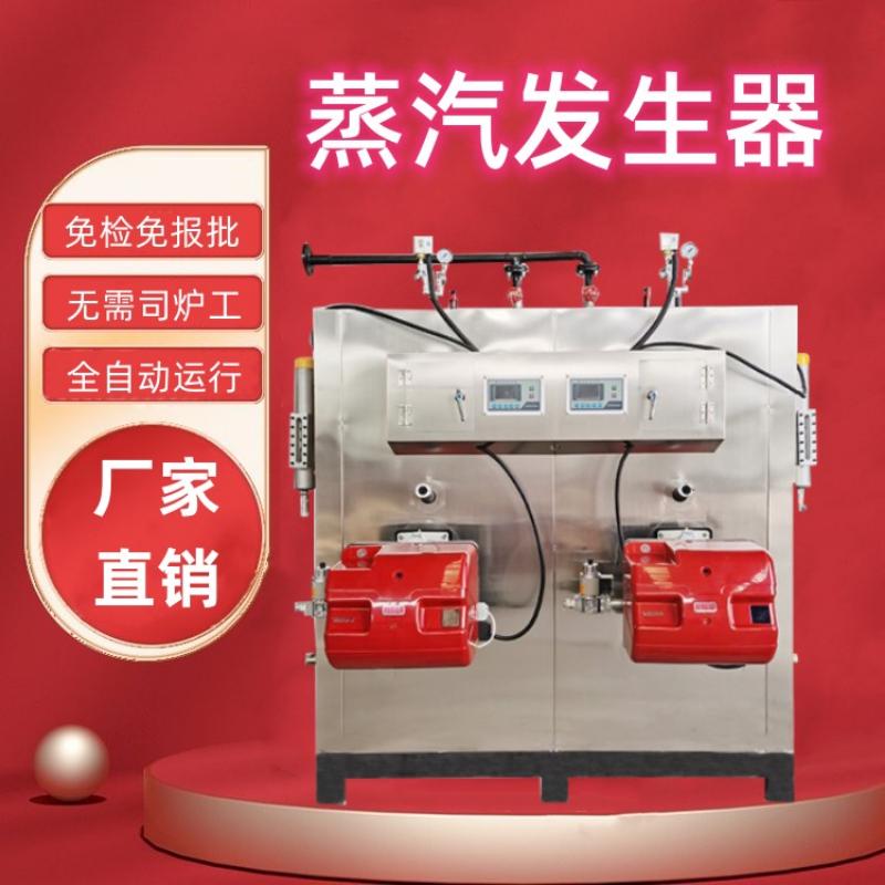 燃油（气）蒸汽发生器.jpg
